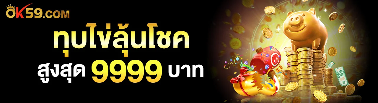 Ok59